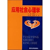 应用社会心理学