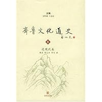 齐鲁文化通史(共8册)