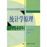 统计学原理