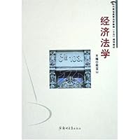经济法学