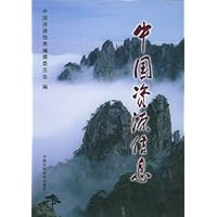 中国资源信息