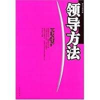领导方法