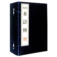 水浒传(套装共10册)