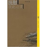 抚慰彼此心灵/煲一晚白米粥