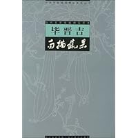 毕晋吉白描蔬果