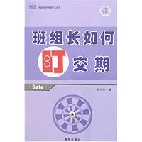 班组长如何盯交期