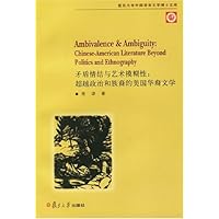 矛盾情结与艺术模糊性:超越政治和族裔的美国华裔文学