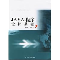 JAVA程序设计基础(附光盘)