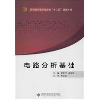 电路分析基础