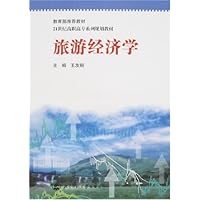 旅游经济学