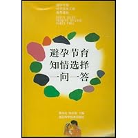 避孕节育知情选择一问一答