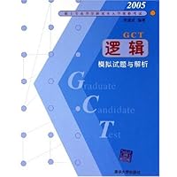 逻辑模拟试题与解析