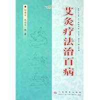 艾灸疗法治百病