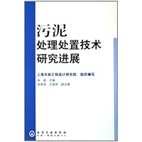 污泥处理处置技术研究进展(精)
