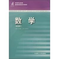 数学(基础版1)