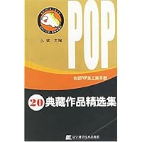 典藏作品精选集