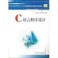 C语言程序设计（修订版）