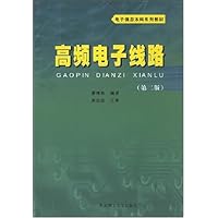高频电子线路(第2版)