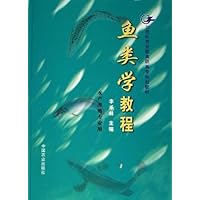 鱼类学教程