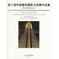 第2届中国建筑摄影大奖赛作品集