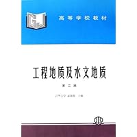 工程地质及水文地质