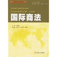 国际商法