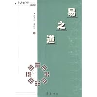 易之道