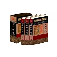 全新校勘图文珍藏版:三十六计(套装上中下册)