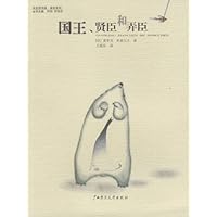 国王,贤臣和弄臣