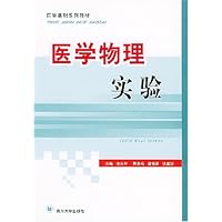 医学物理实验