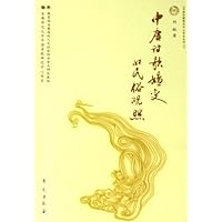 中唐诗歌嬗变的民俗观照