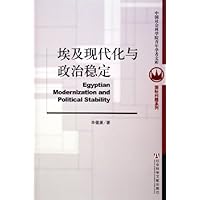 埃及现代化与政治稳定