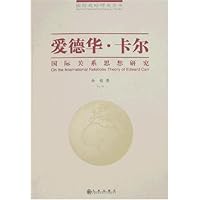 爱德华•卡尔国际关系思想研究
