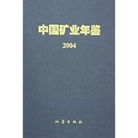 中国矿业年鉴2004