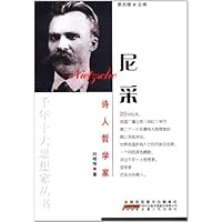 诗人哲学家:尼采