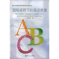 国际视野下的英语教育