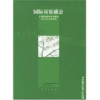 国际音乐盛会:十届莫斯科柴可夫斯基国际音乐大赛剪影