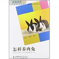 养殖高手丛书:怎样养肉兔