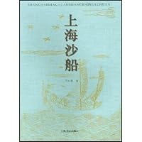 上海沙船