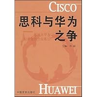 思科与华为之争