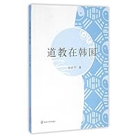 道教在韩国