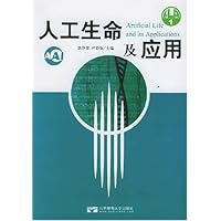 人工生命及应用