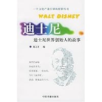 迪士尼:迪士尼世界创始人的故事