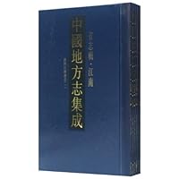 中国地方志集成•省志辑:江南(套装共6册)