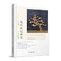 现代传记研究-第5辑-2015年秋季号