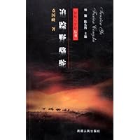 追踪野骆驼