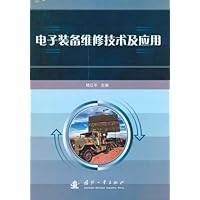 电子装备维修技术及应用