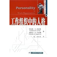 工作组织中的人格/组织与人力资源管理高级译丛