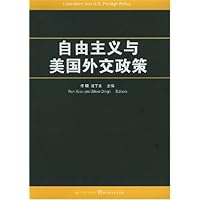 自由主义与美国外交政策