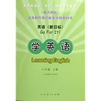 学英语:8上(新目标)(配人教版义教课程标准实验教科书)